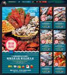 海鲜
