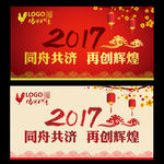 年会