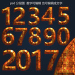 金属生锈数字