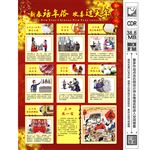 春节民俗