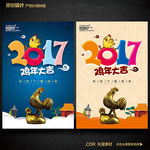 2017年