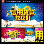 贷款