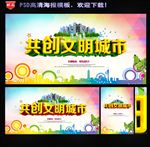 文明城市