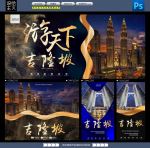 吉隆坡