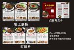 煲仔饭
