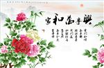 家和万事兴背景墙