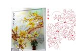 玉堂春