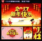 新年快乐