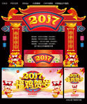 2017年