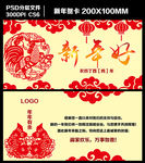 古典剪纸贺卡
