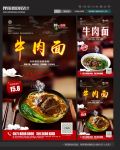 牛肉面
