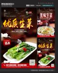 生菜