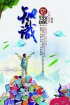 知识
