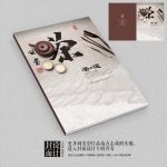复古茶叶文化画册封面设计