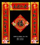 新年对联 新春对联 对子