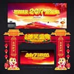 颁奖典礼