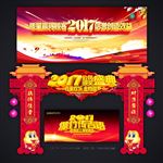鸡年海报