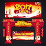 2017鸡年