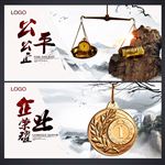 企业文化