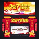 春节门头