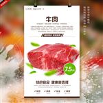 牛肉