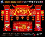 春节门头