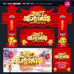 新年