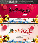 新年快乐