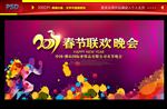 晚会背景