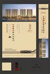 中国风地产海报