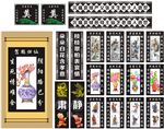 白事馆灵堂布置