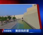 栏目导视模板