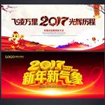 新年海报