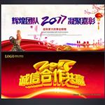 企业年会