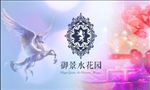 梦幻海报
