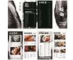 烧烤 菜单