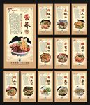 面食文化