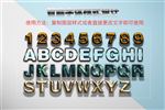 海报字体PSD智能字体样式