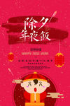 印刷新年卡通插画广告喷绘