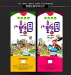 儿童乐园