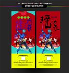 摇滚