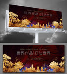 大气质感地产广告
