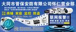 安防监控