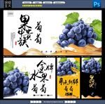 葡萄