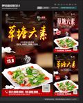 草塘六素
