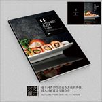 黑色质感艺术寿司画册封面