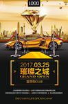 璀璨之城