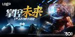 VR海报