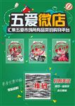 微店海报几何背景绿色