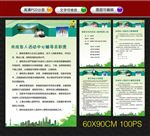 未成年人活动中心制度